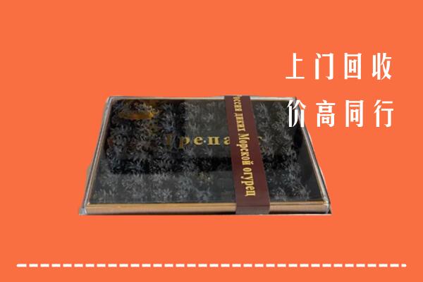 常德回收礼盒海参